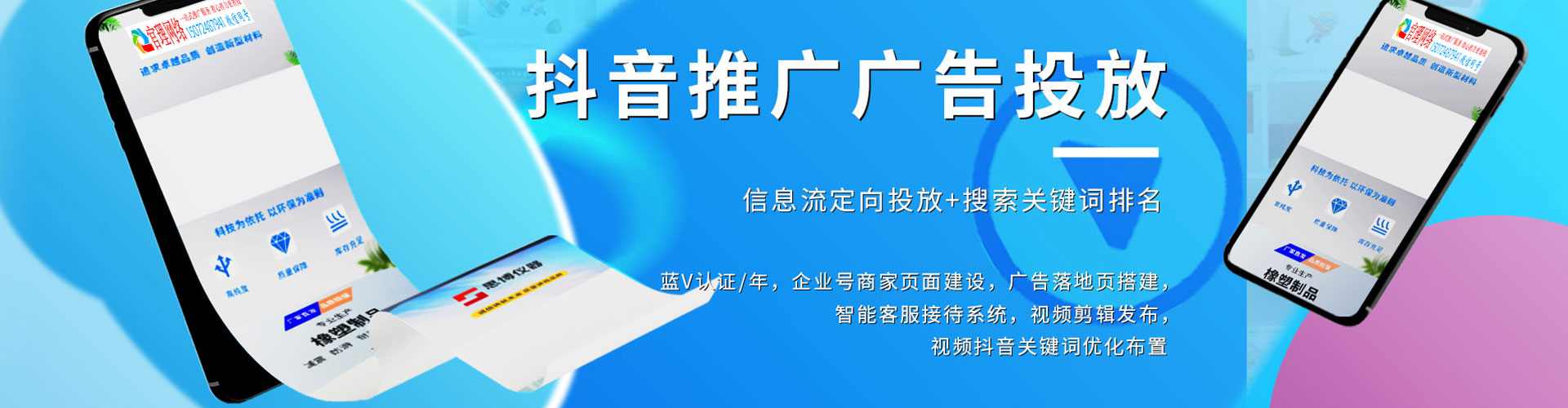 龙凤百度竞价代理